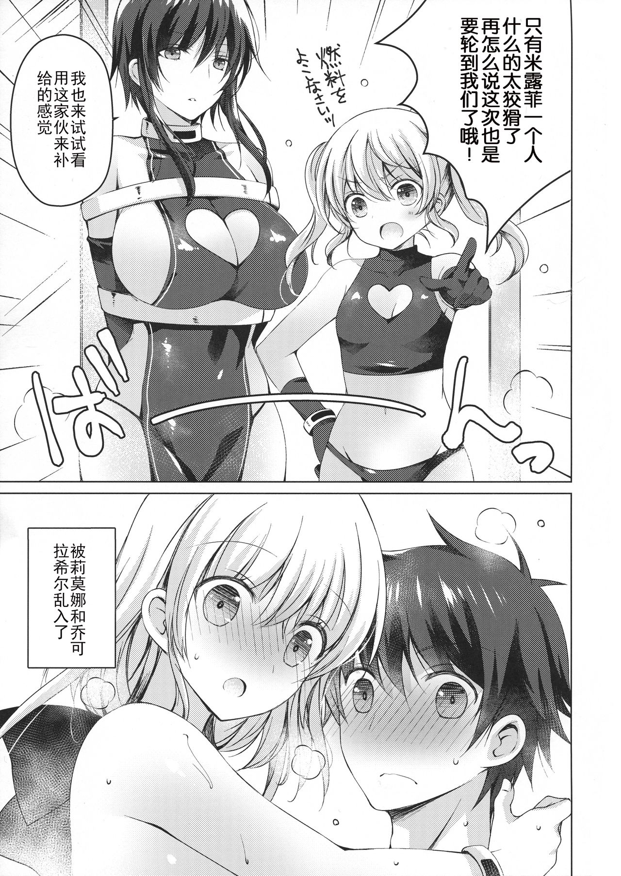 (C95) [アイスクリウム (vanilla)] アンドロイドのわたしに燃料補給してくださいっ3 [中国翻訳]