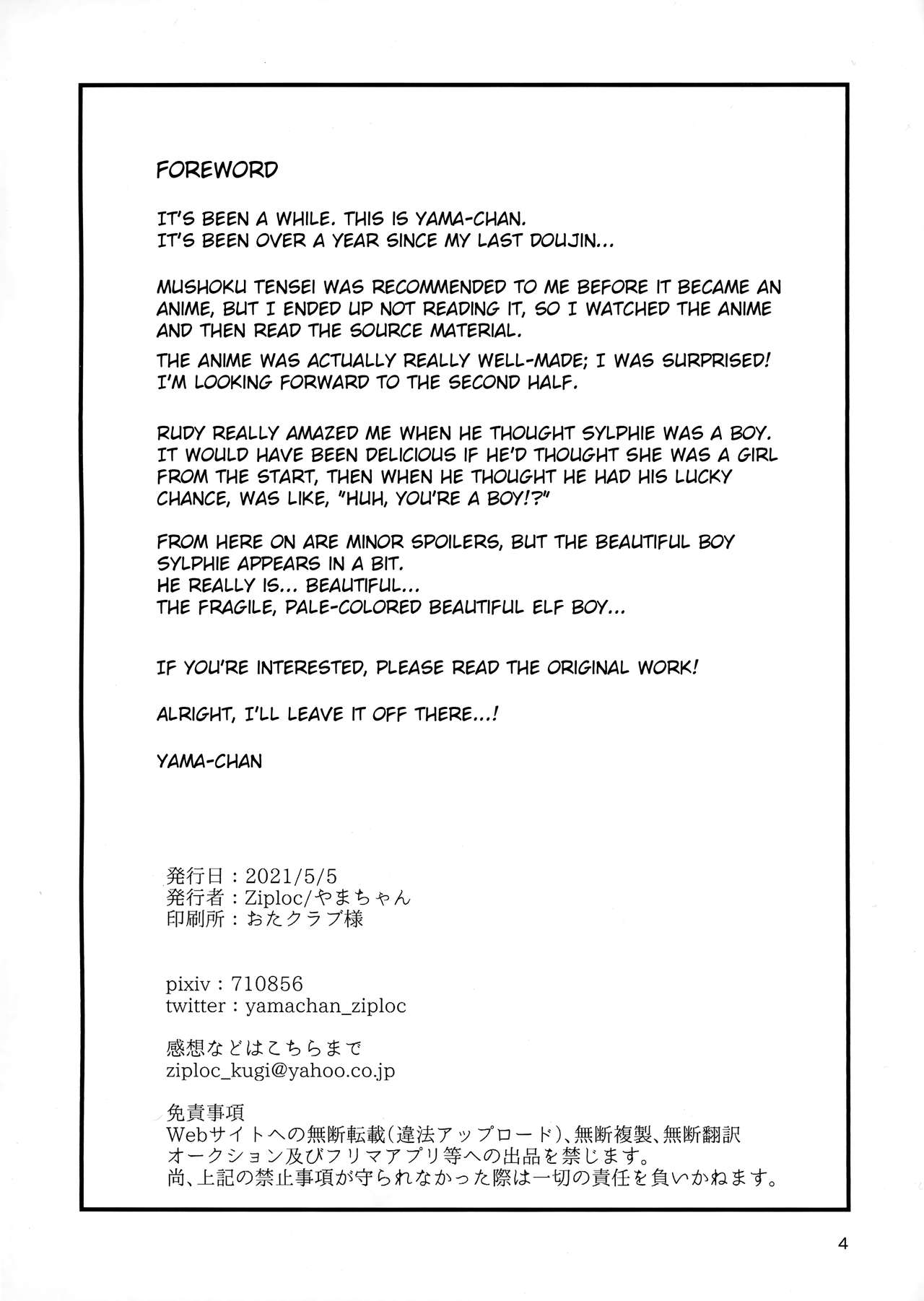 (AC3) [Ziploc (やまちゃん)] エルフのこえだ (無職転生 ～異世界行ったら本気だす～) [英訳]