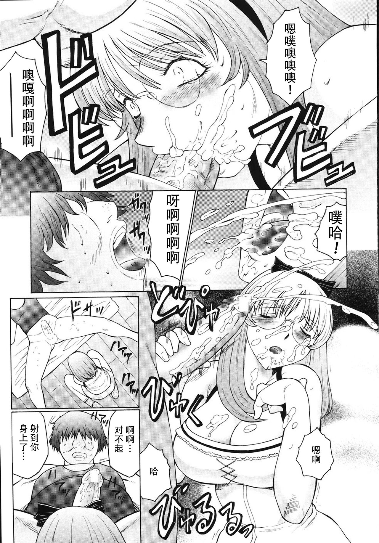 [風船クラブ] M 母娘調教日記 [中国翻訳]