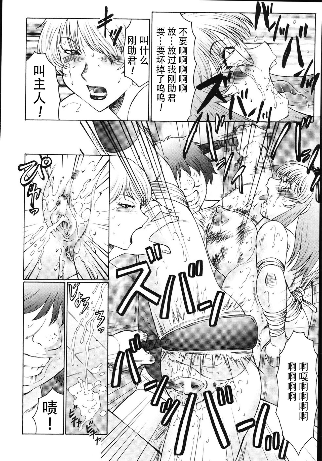 [風船クラブ] M 母娘調教日記 [中国翻訳]