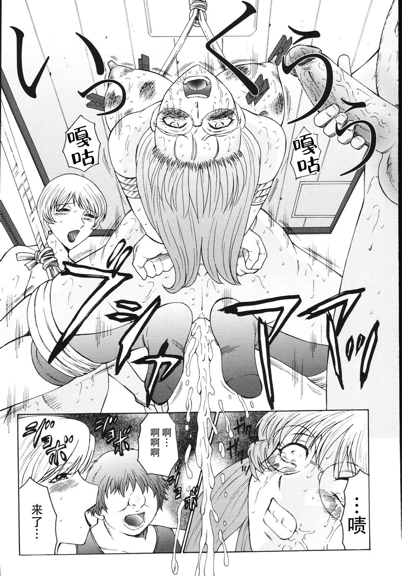 [風船クラブ] M 母娘調教日記 [中国翻訳]