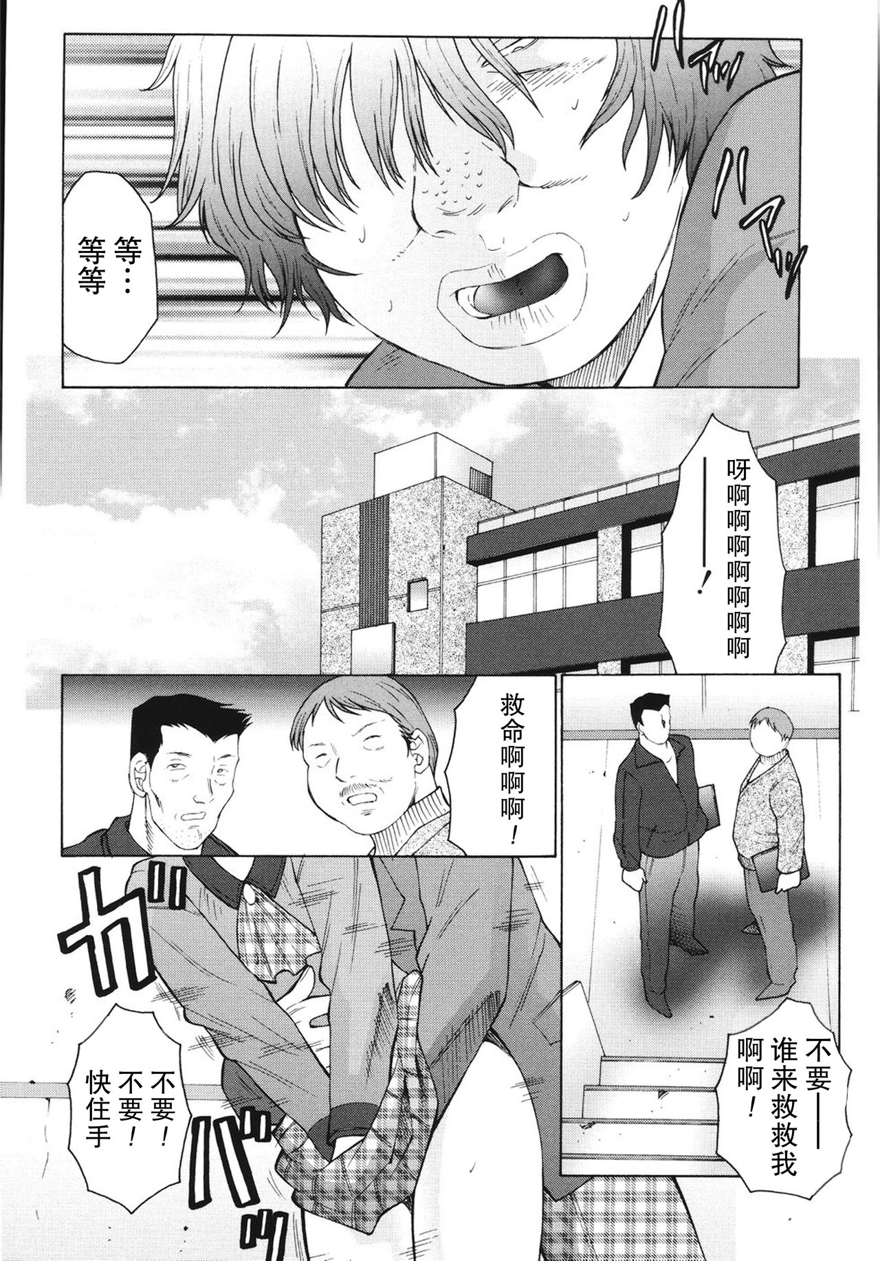 [風船クラブ] M 母娘調教日記 [中国翻訳]