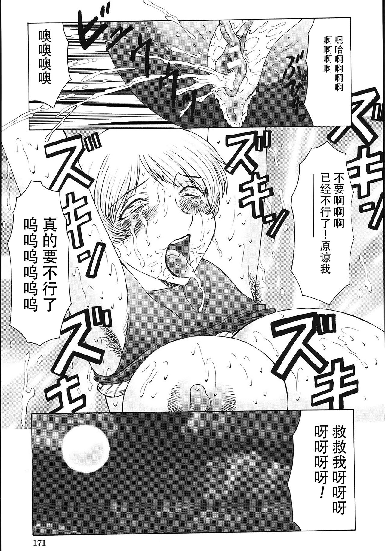 [風船クラブ] M 母娘調教日記 [中国翻訳]