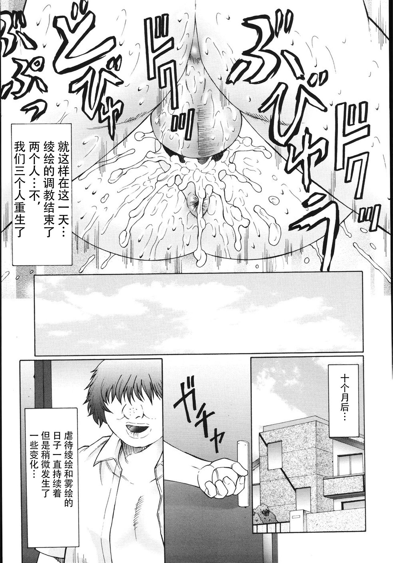 [風船クラブ] M 母娘調教日記 [中国翻訳]