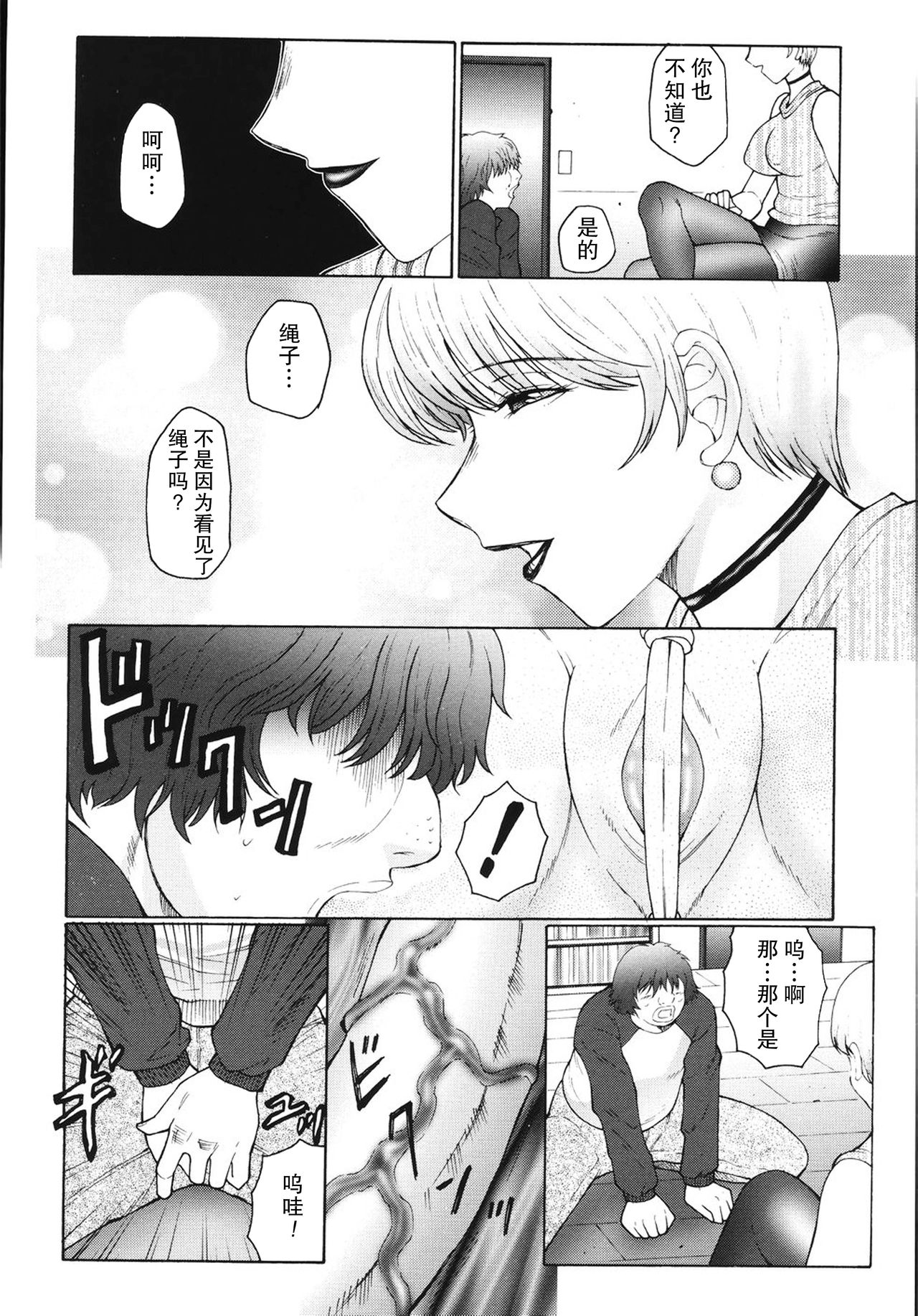 [風船クラブ] M 母娘調教日記 [中国翻訳]