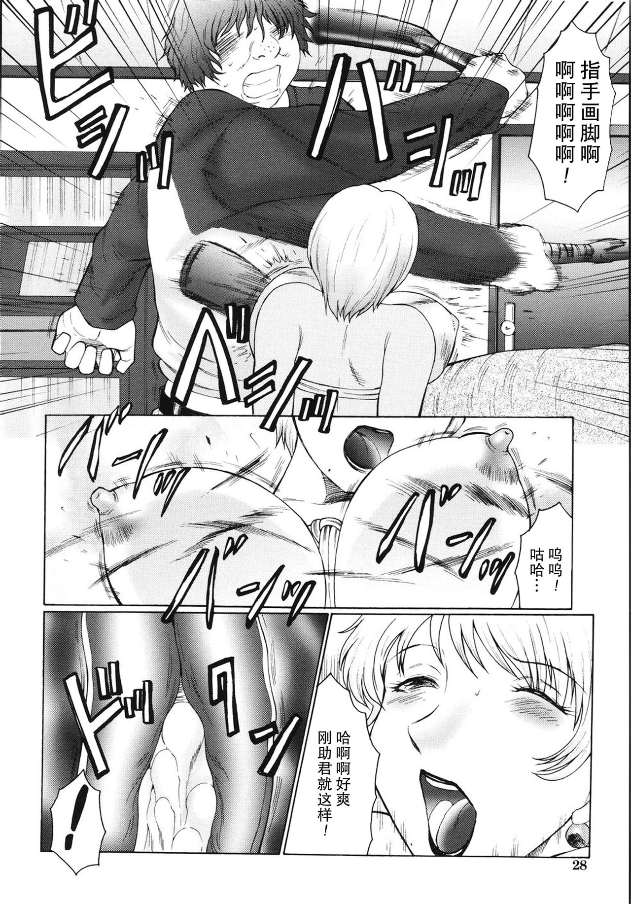 [風船クラブ] M 母娘調教日記 [中国翻訳]