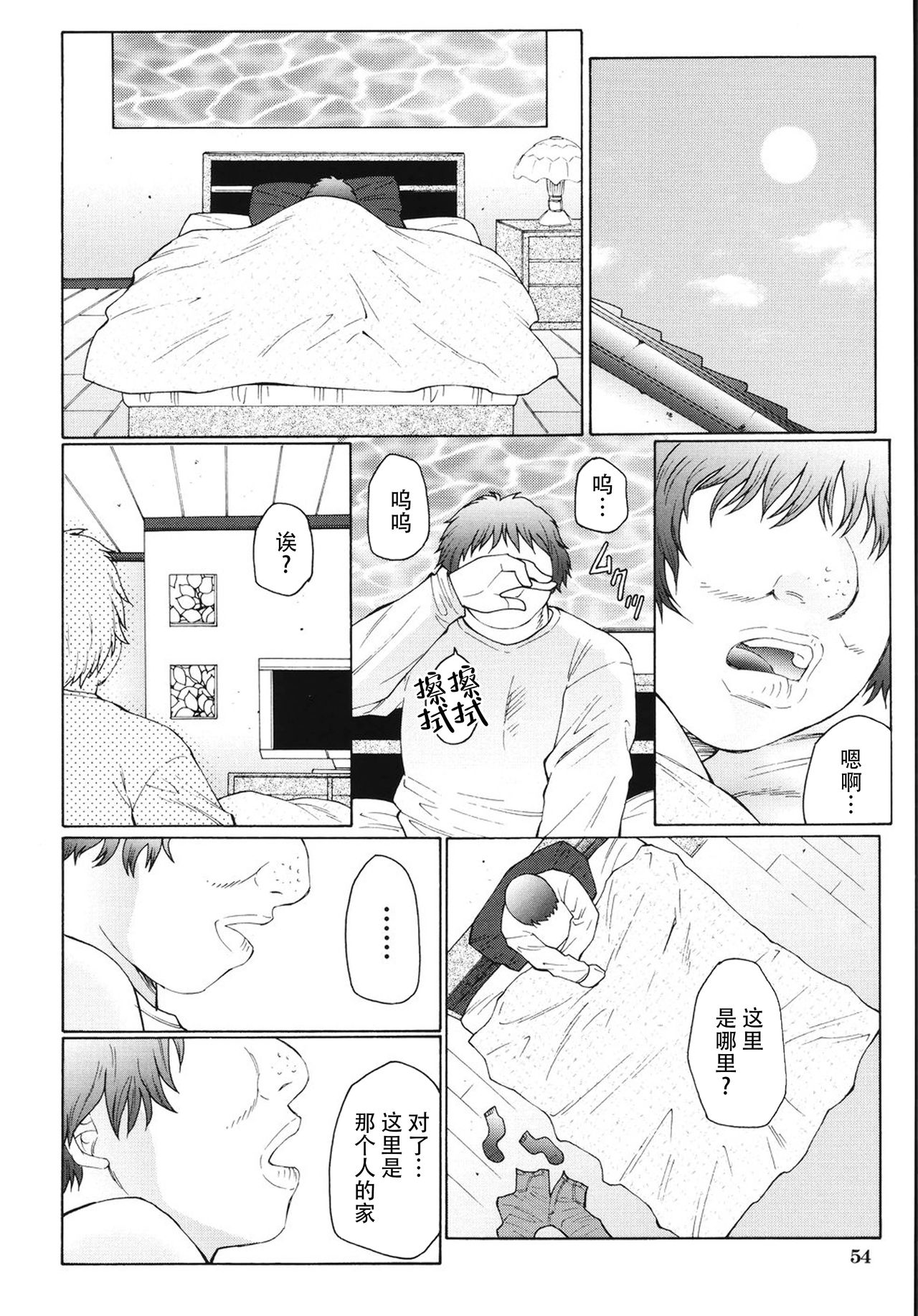 [風船クラブ] M 母娘調教日記 [中国翻訳]