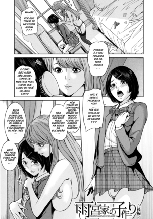 あめみやけのこどくりこうへん