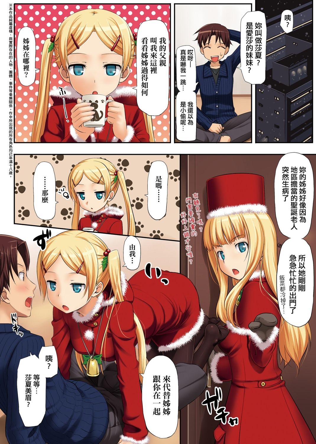 [たかやKi] 恋糸記念日 新装版 [中国翻訳] [DL版]