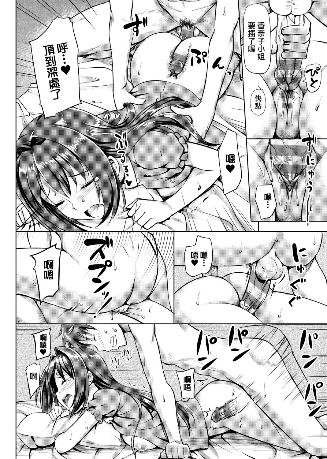 [たかやKi] 恋糸記念日 新装版 [中国翻訳] [DL版]