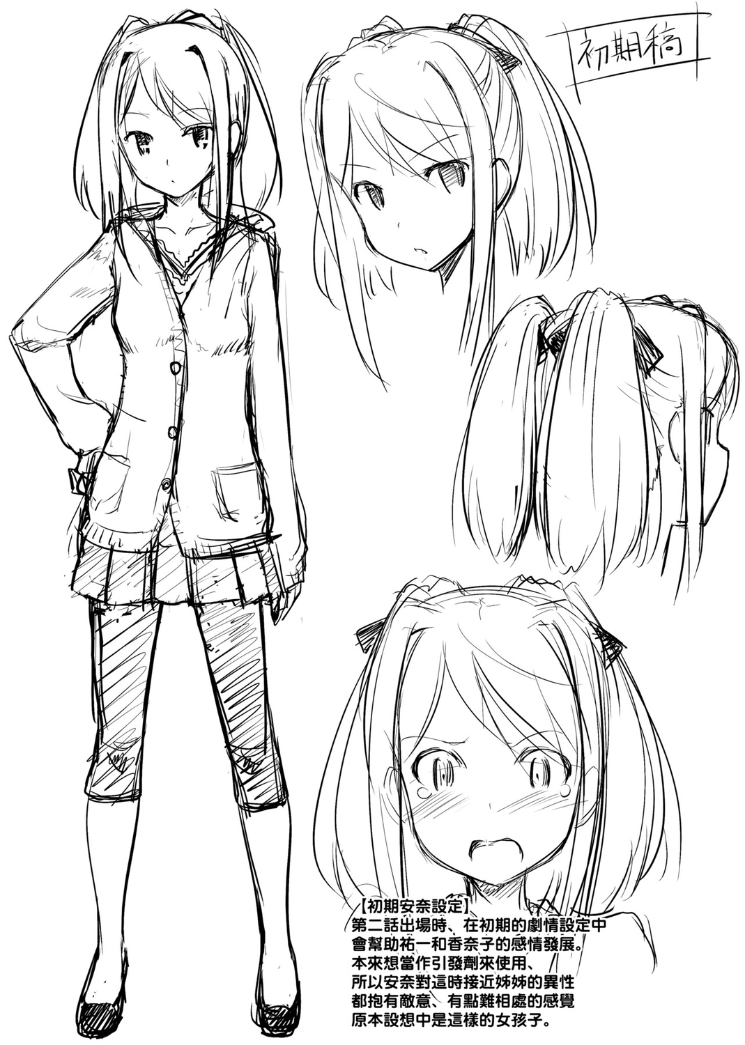 [たかやKi] 恋糸記念日 新装版 [中国翻訳] [DL版]