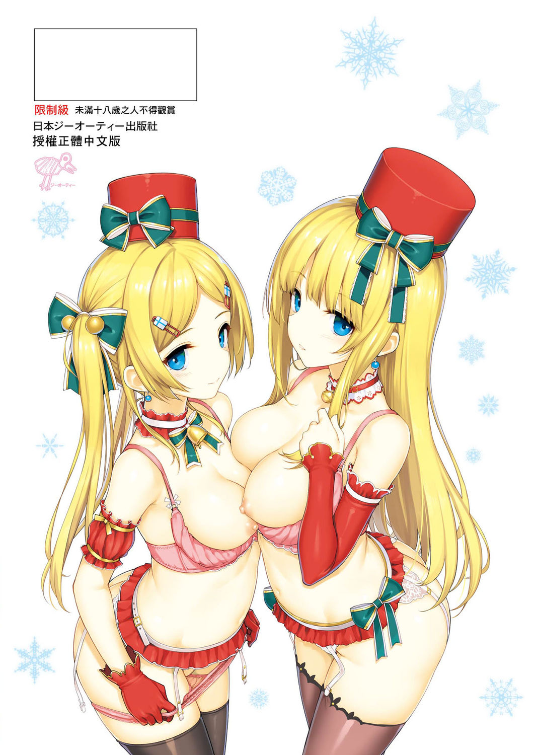 [たかやKi] 恋糸記念日 新装版 [中国翻訳] [DL版]