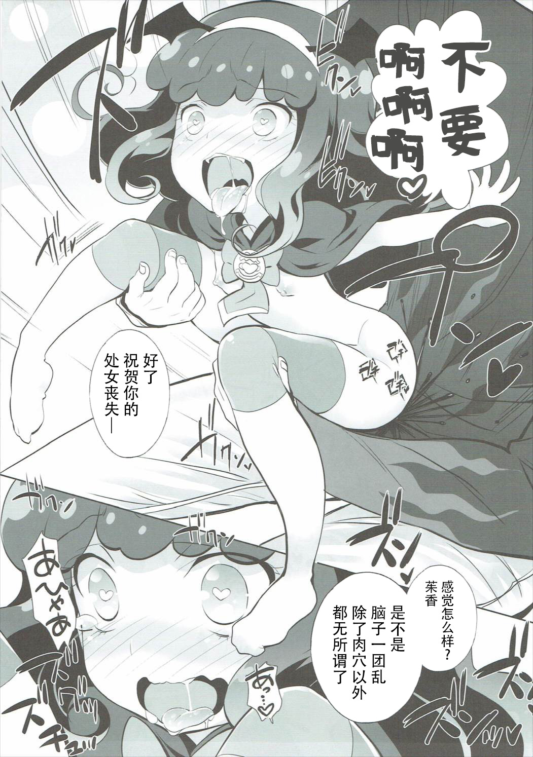 (C88) [ふらいぱん大魔王 (提灯暗光)] あろまげどらっぐ (プリパラ) [中国翻訳]