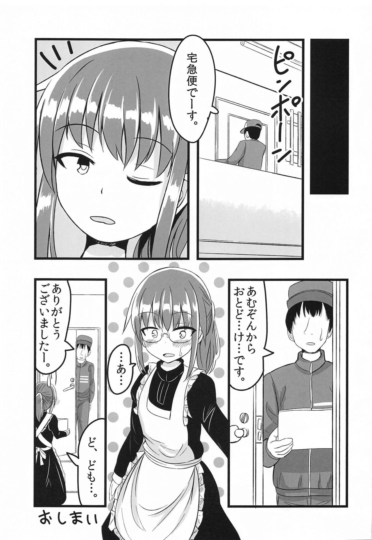 [melonlime] 小林さんちの一人エッチ事情 (小林さんちのメイドラゴン)