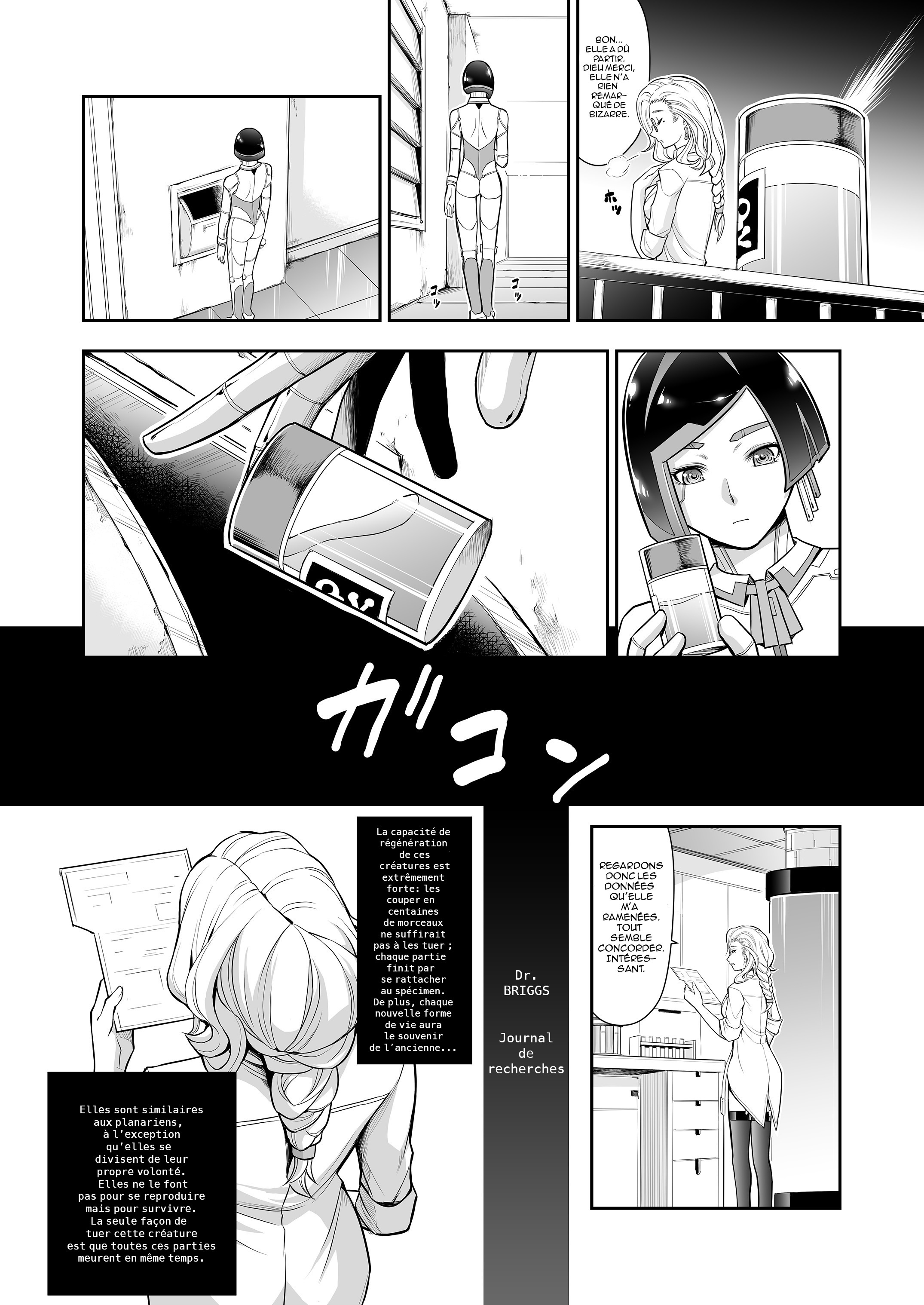 SUBVERSE-トロイの木馬