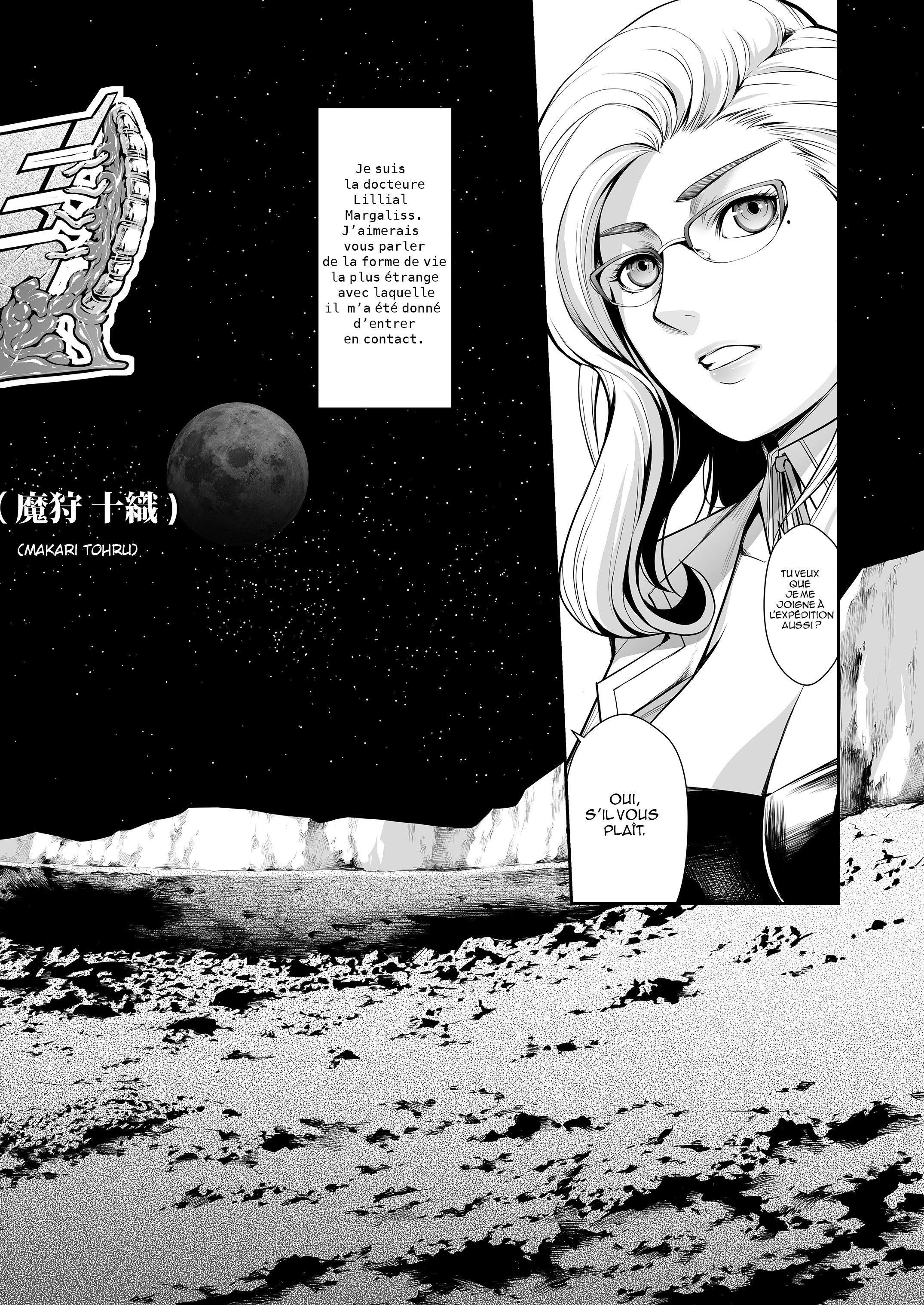 SUBVERSE-トロイの木馬