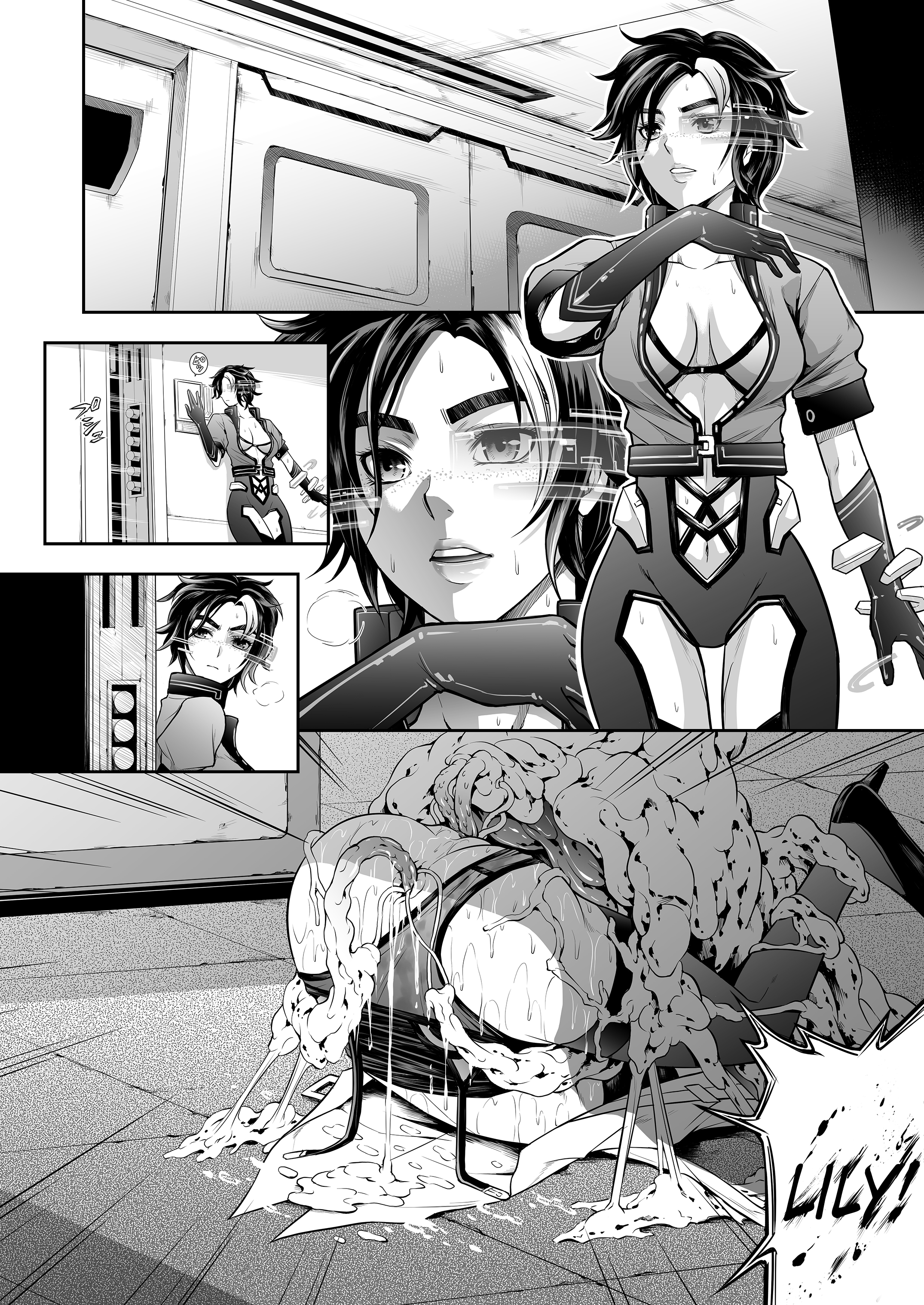 SUBVERSE-トロイの木馬