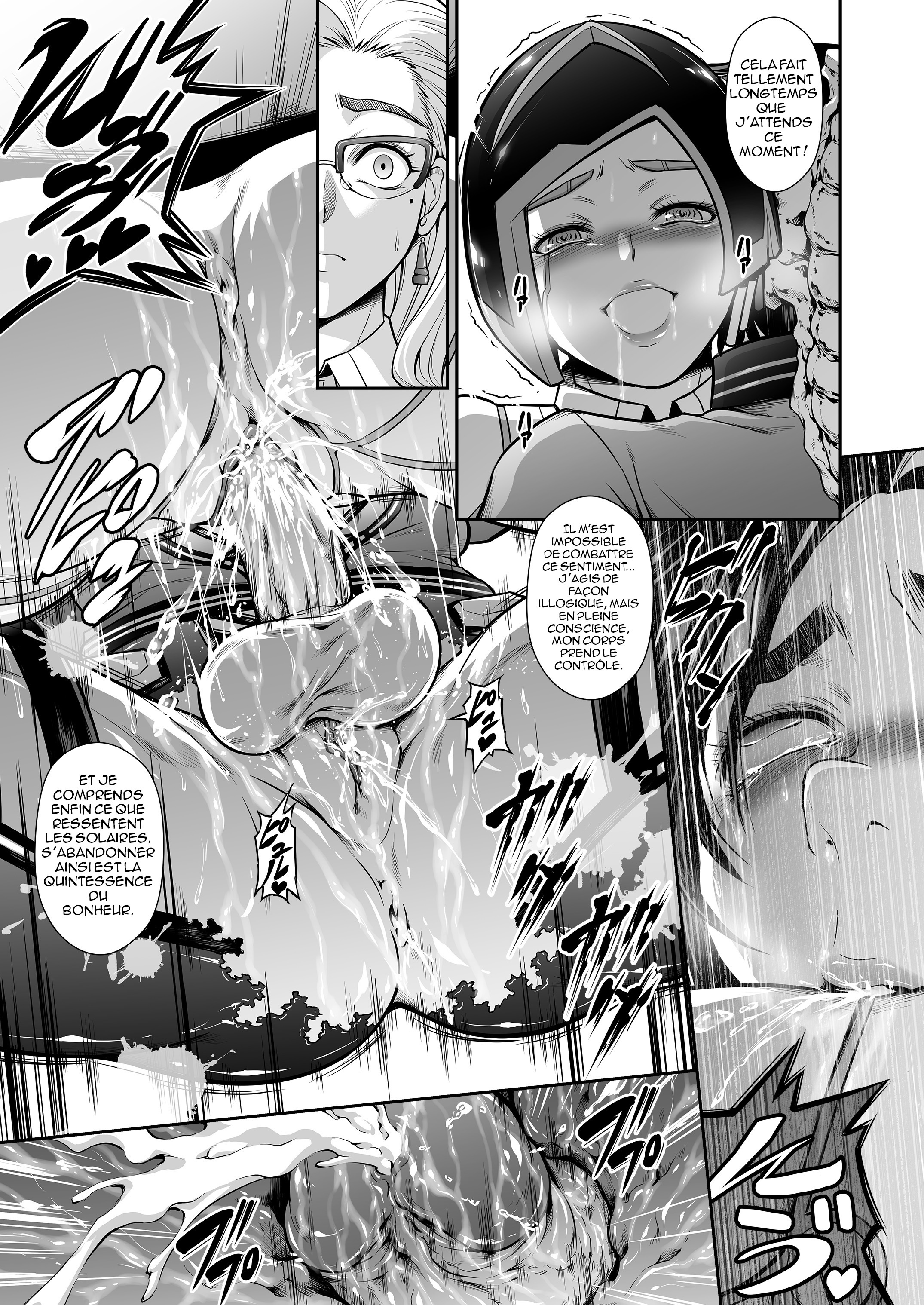 SUBVERSE-トロイの木馬