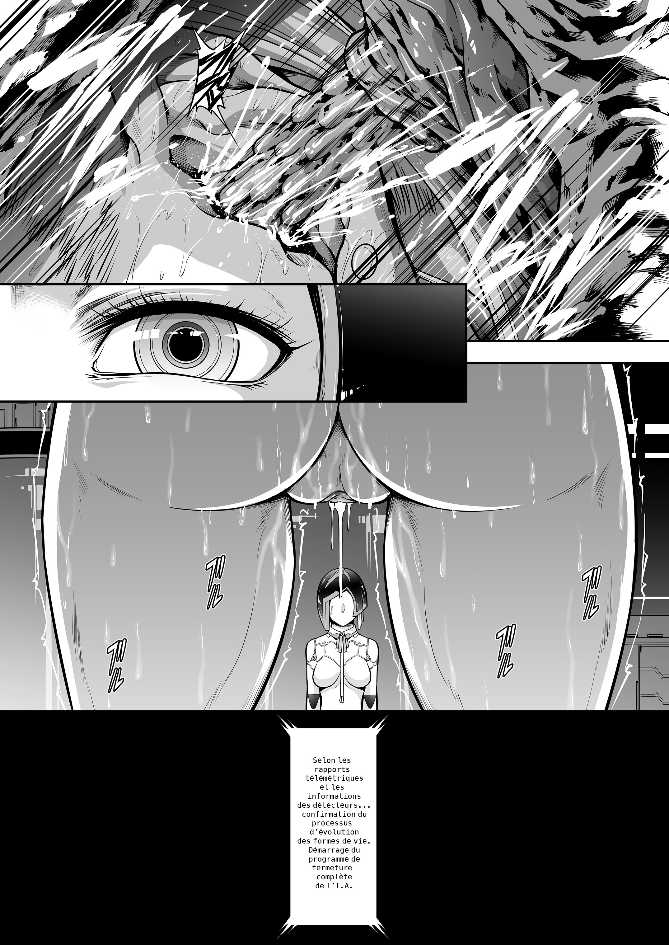 SUBVERSE-トロイの木馬