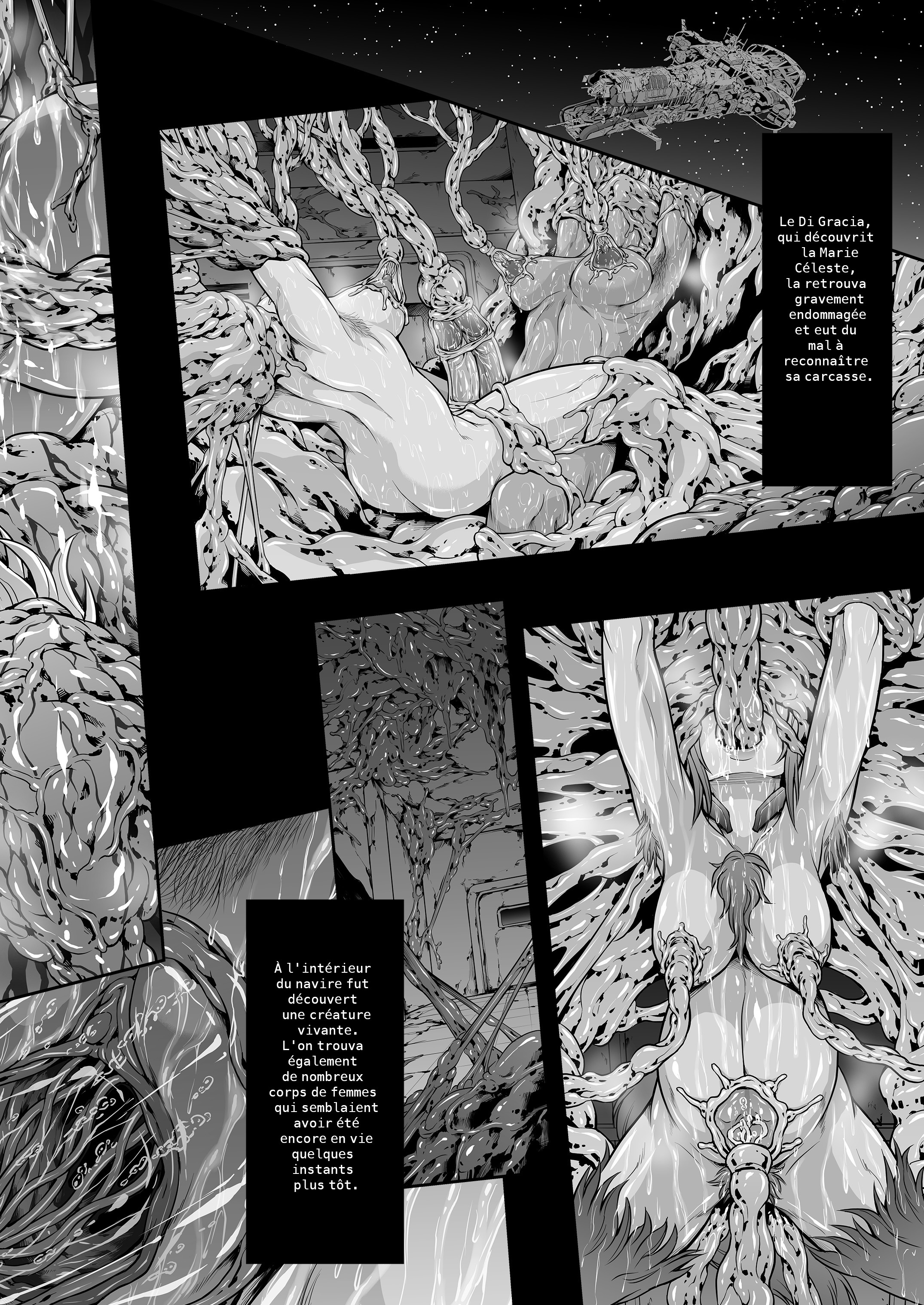 SUBVERSE-トロイの木馬