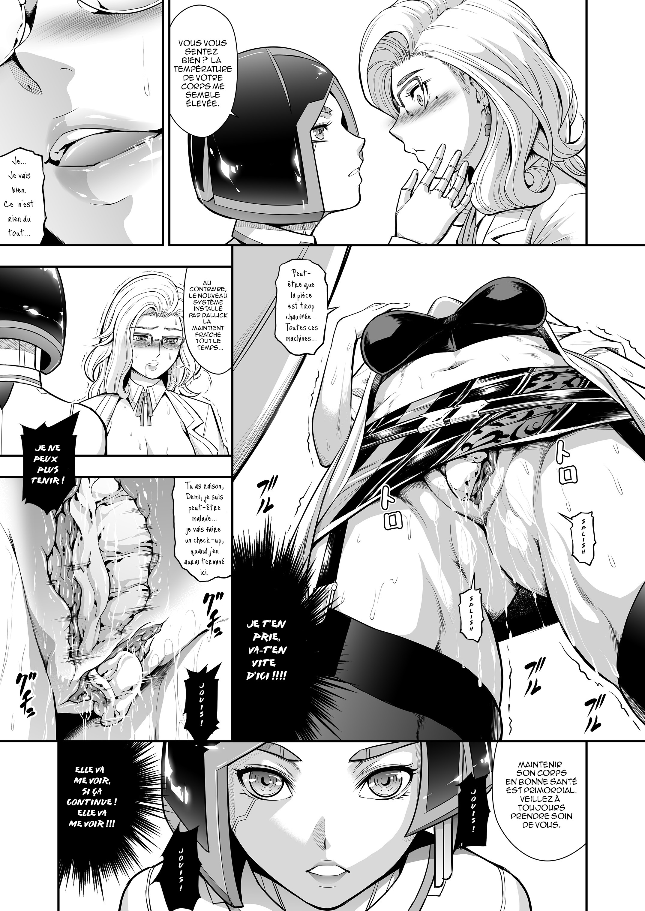 SUBVERSE-トロイの木馬