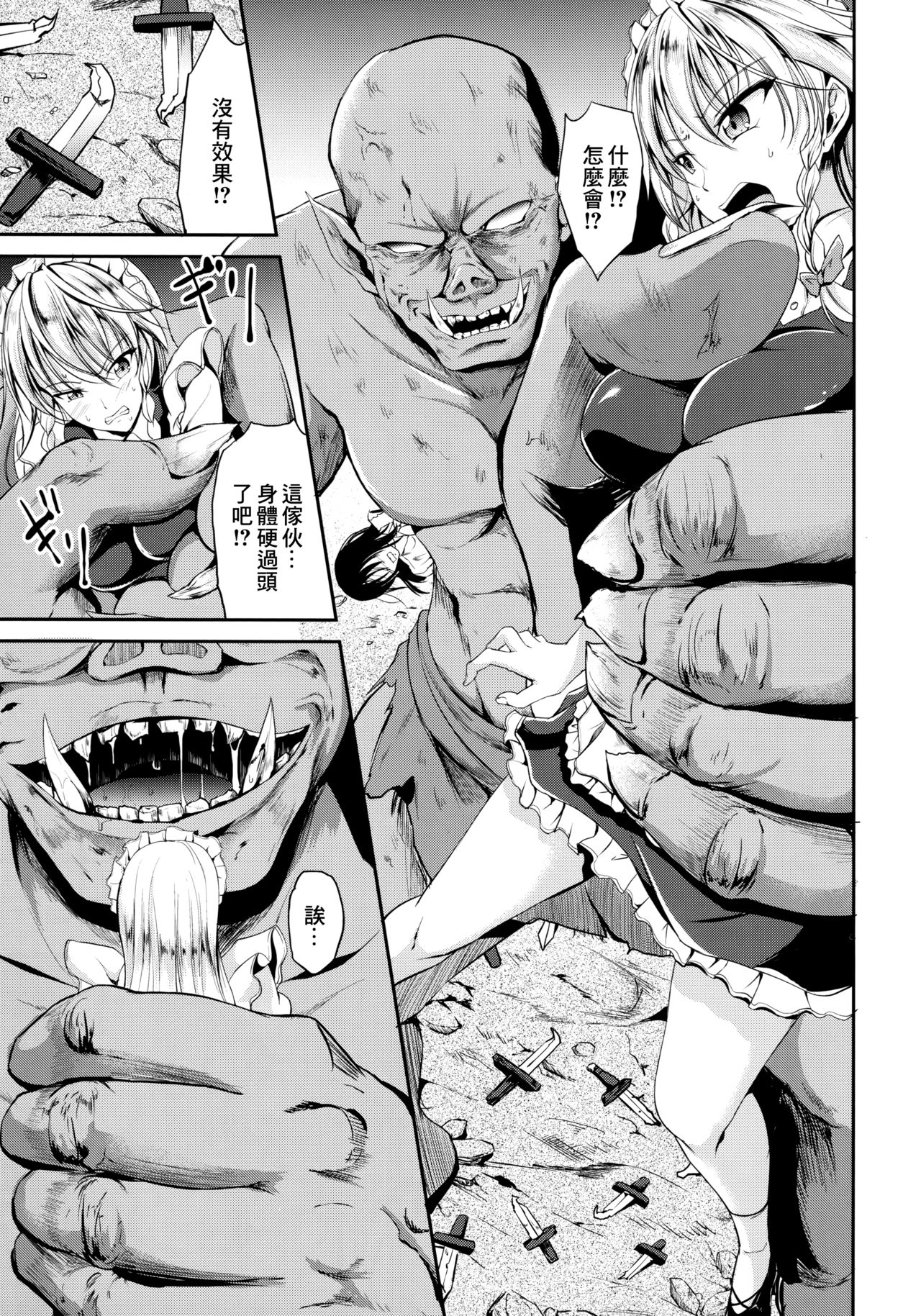 (C90) [らふれしあ (キャンベル議長)] 侵入者 (東方Project) [中国翻訳]