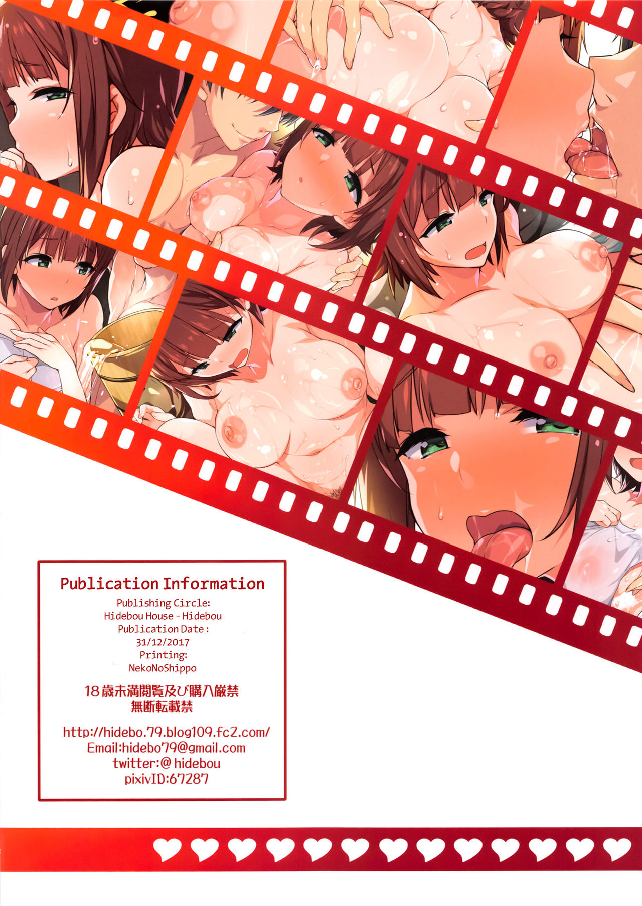 (C93) [ヒデボウハウス (ひでぼう)] はるカラ 温泉子作り編 (アイドルマスター) [英訳]