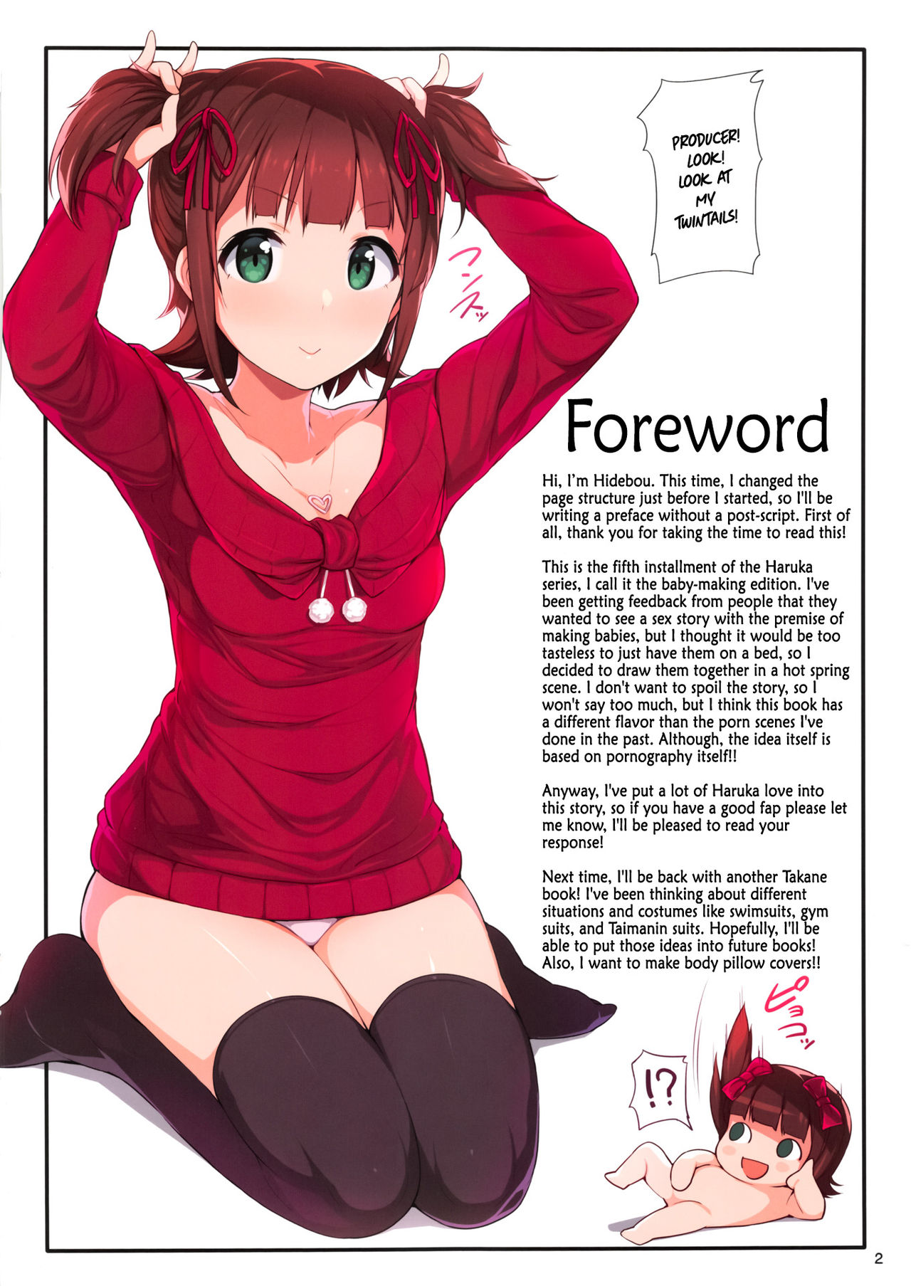 (C93) [ヒデボウハウス (ひでぼう)] はるカラ 温泉子作り編 (アイドルマスター) [英訳]