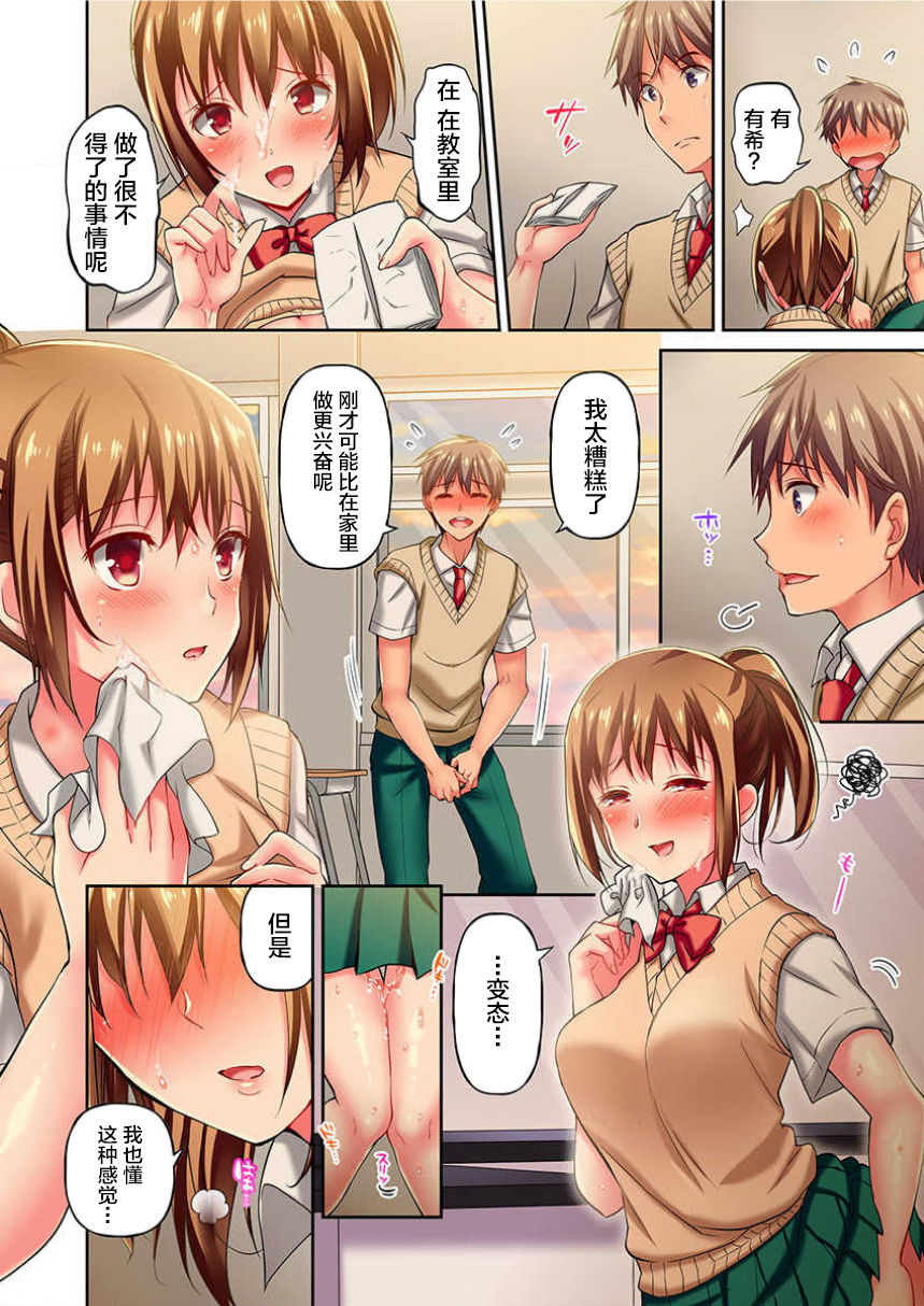 [ももしか藤子] 舞浜有希のイキ顔は部活顧問の俺しか知らない 第5話 [中国翻訳]