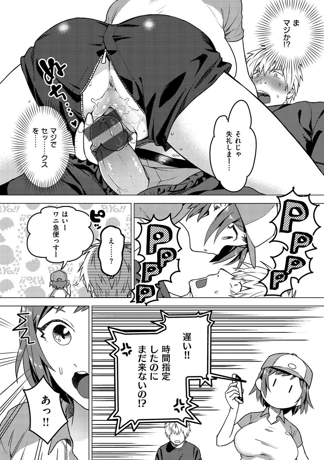 [山芋とろろ] オトメの園 [DL版]