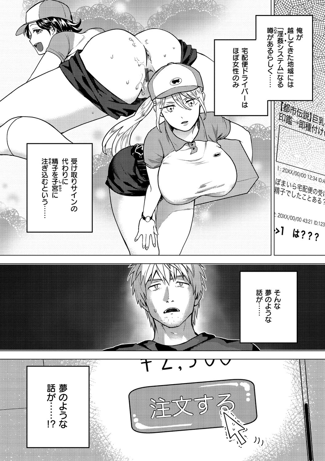 [山芋とろろ] オトメの園 [DL版]