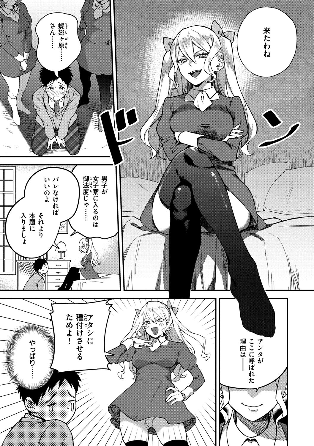 [山芋とろろ] オトメの園 [DL版]