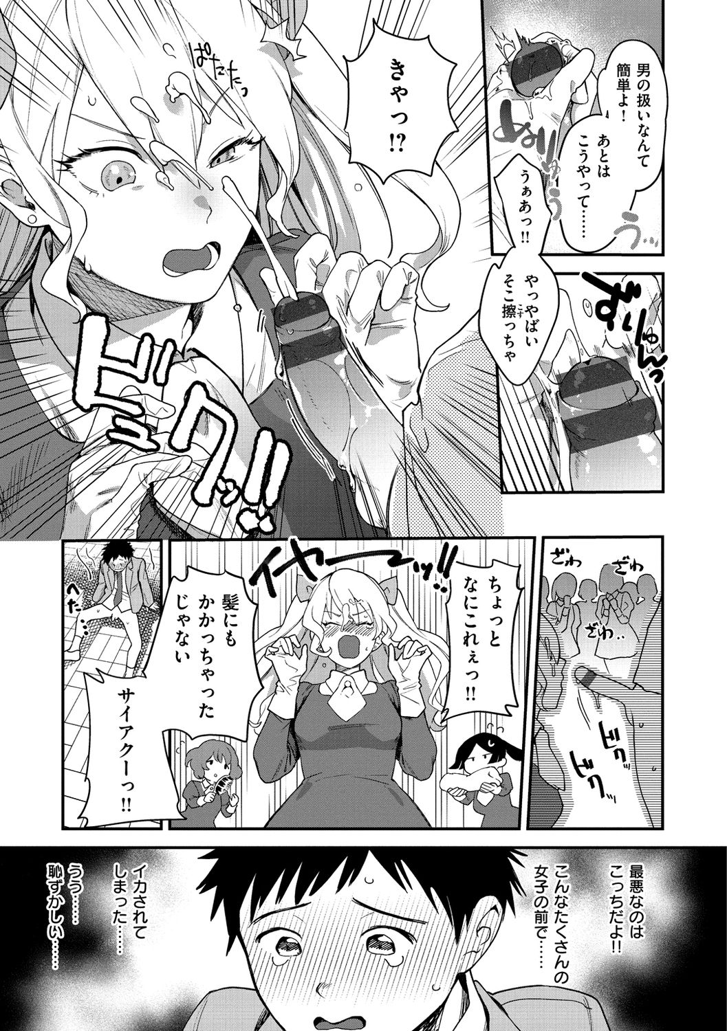 [山芋とろろ] オトメの園 [DL版]