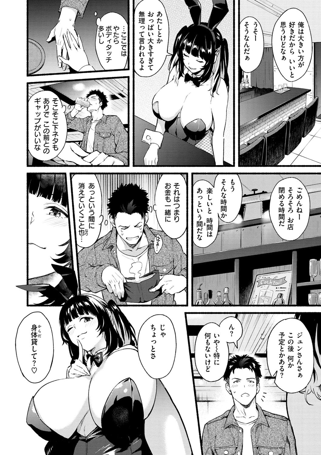 [ぼーかん] アフターサービス [DL版]