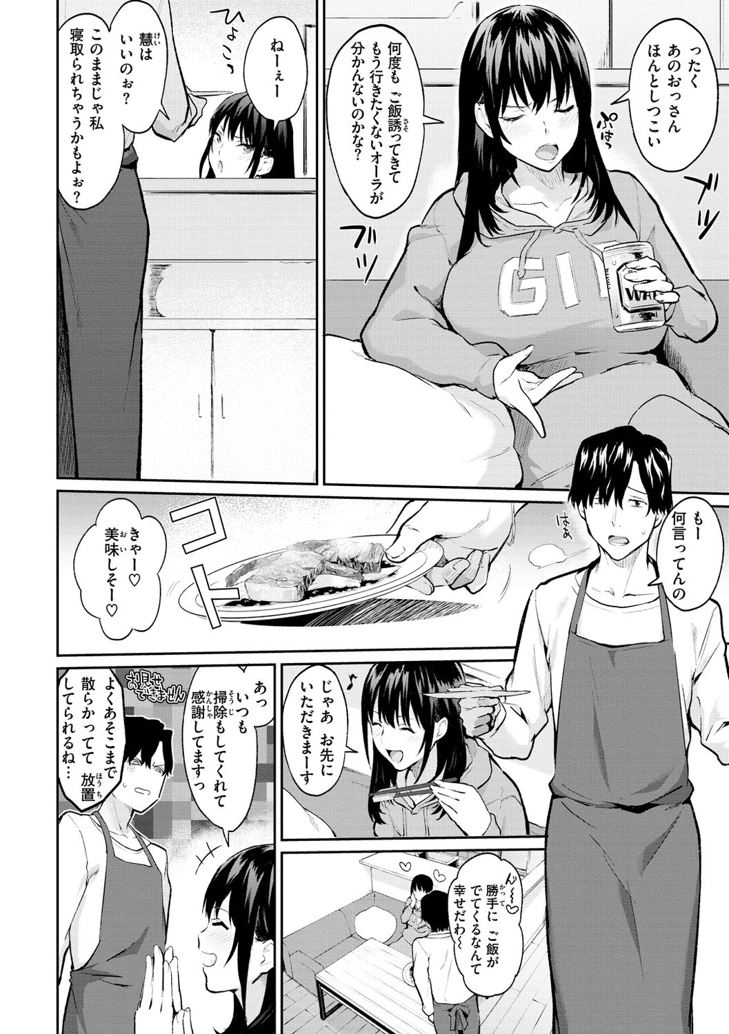 [ぼーかん] アフターサービス [DL版]