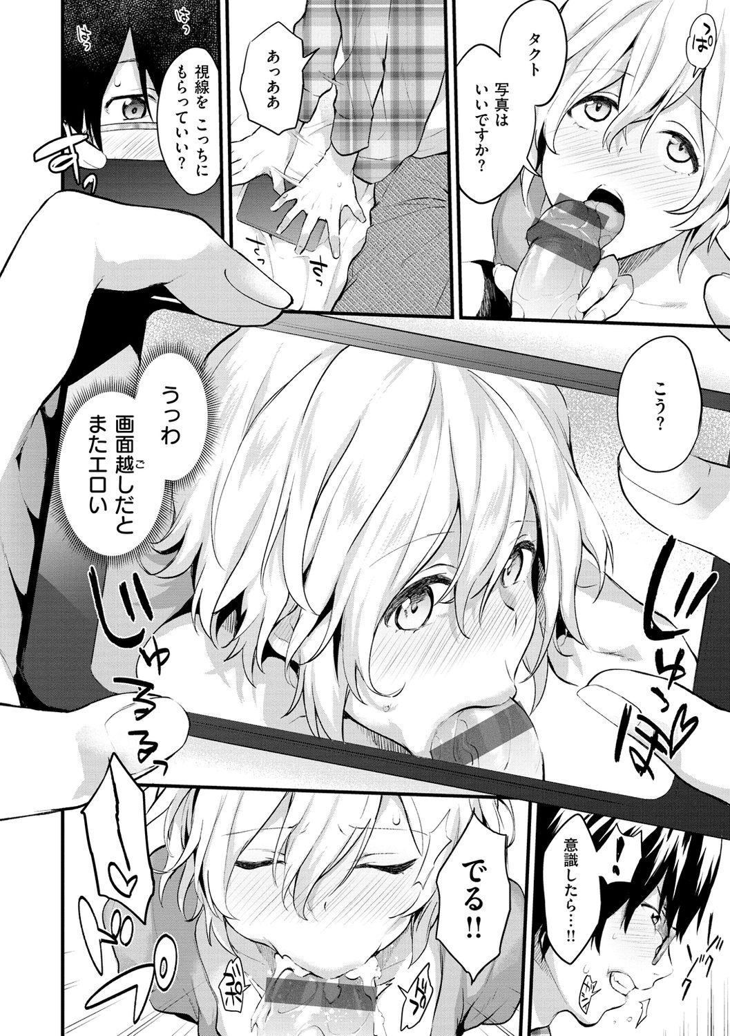 [ぼーかん] アフターサービス [DL版]