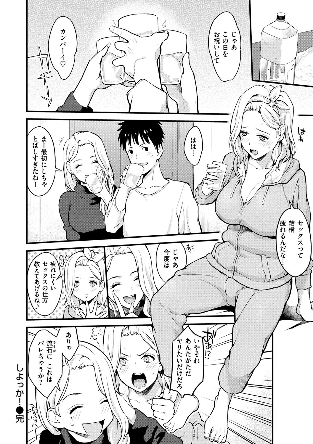 [ぼーかん] アフターサービス [DL版]