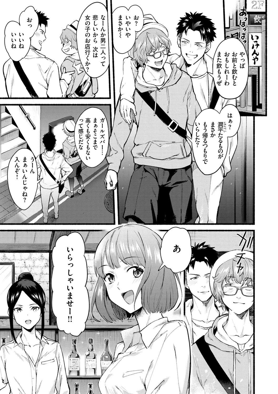 [ぼーかん] アフターサービス [DL版]