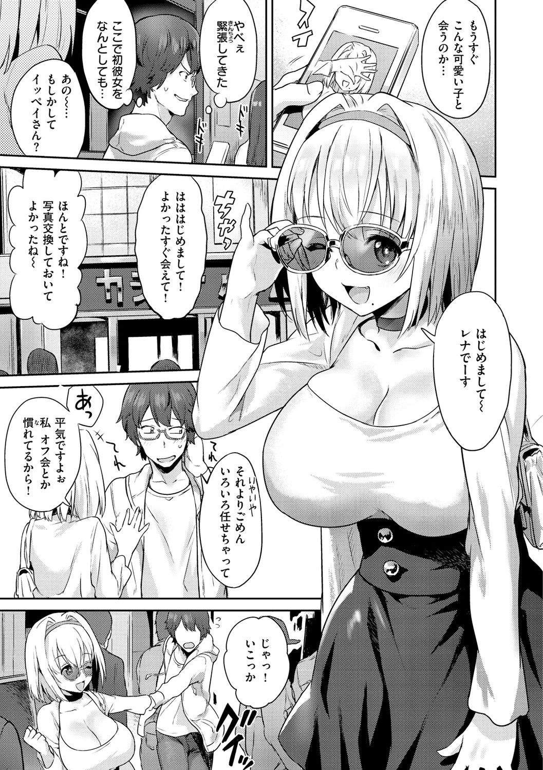 [ぼーかん] アフターサービス [DL版]