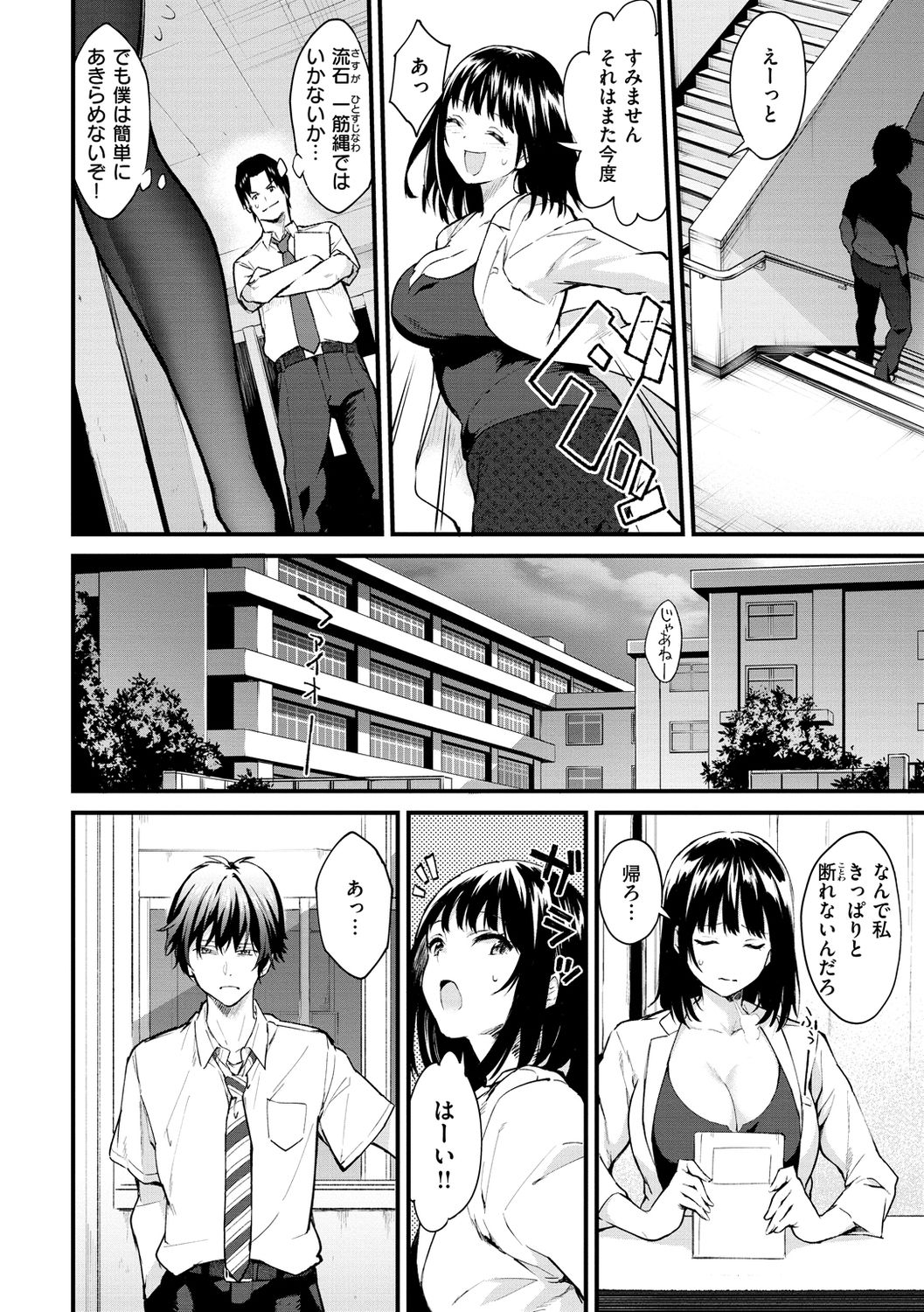 [ぼーかん] アフターサービス [DL版]