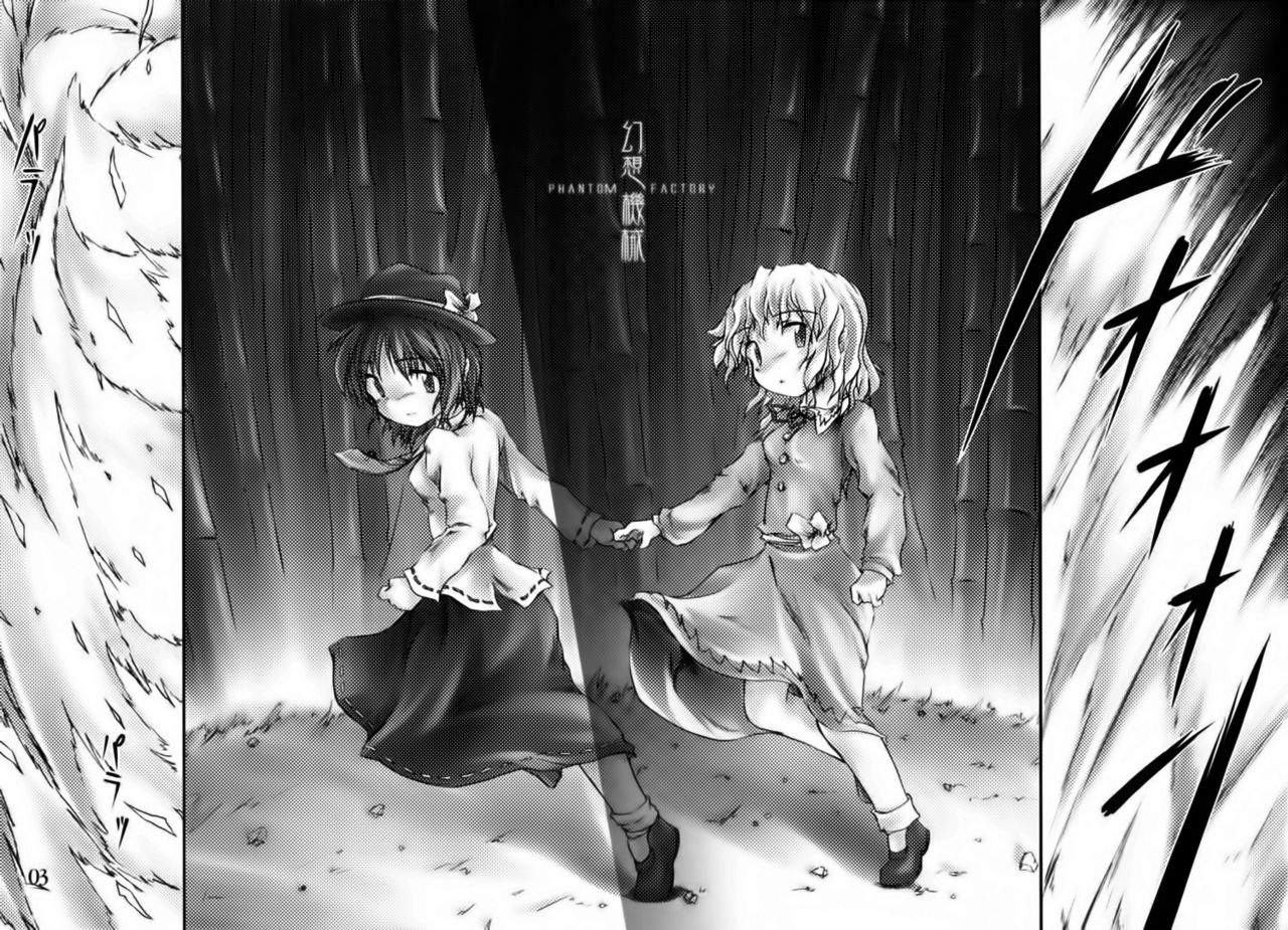 (C69) [NT CONFESS (絵縫桂)] 幽玄の時雨、永遠の梁。 (東方Project) [中国翻訳]