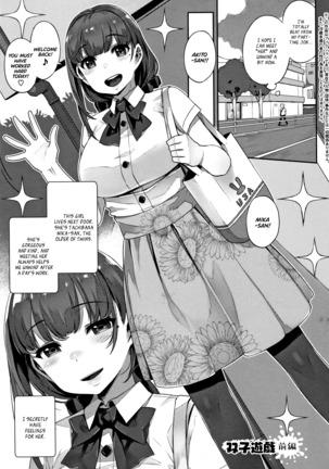 双子ゆうぎ|ツインプレイ