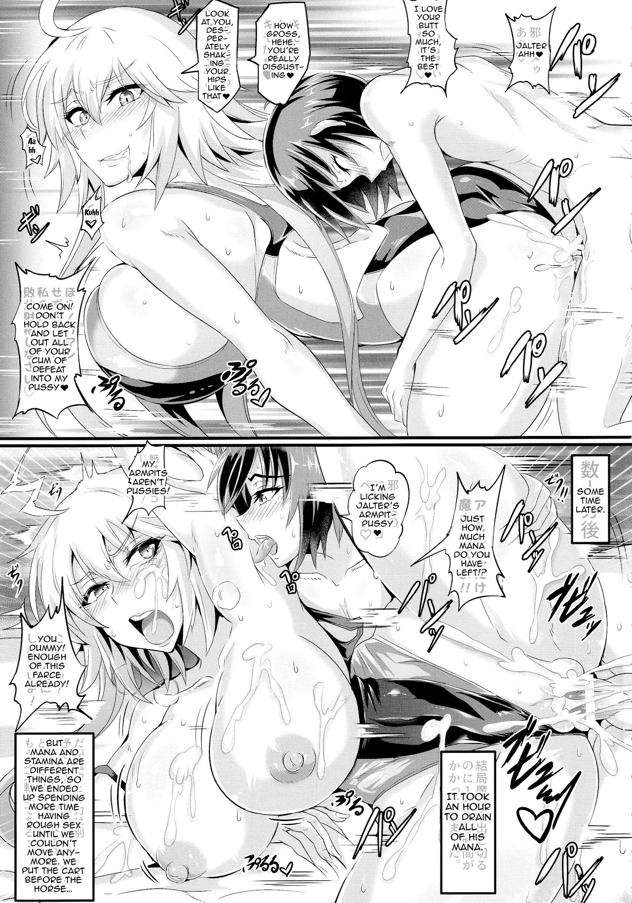 (C97) [TOPGUN (プリプリJET)] DOSUKEBE. FGO!! Vol.02 水着邪ンヌ編 (Fate/Grand Order) [英訳]