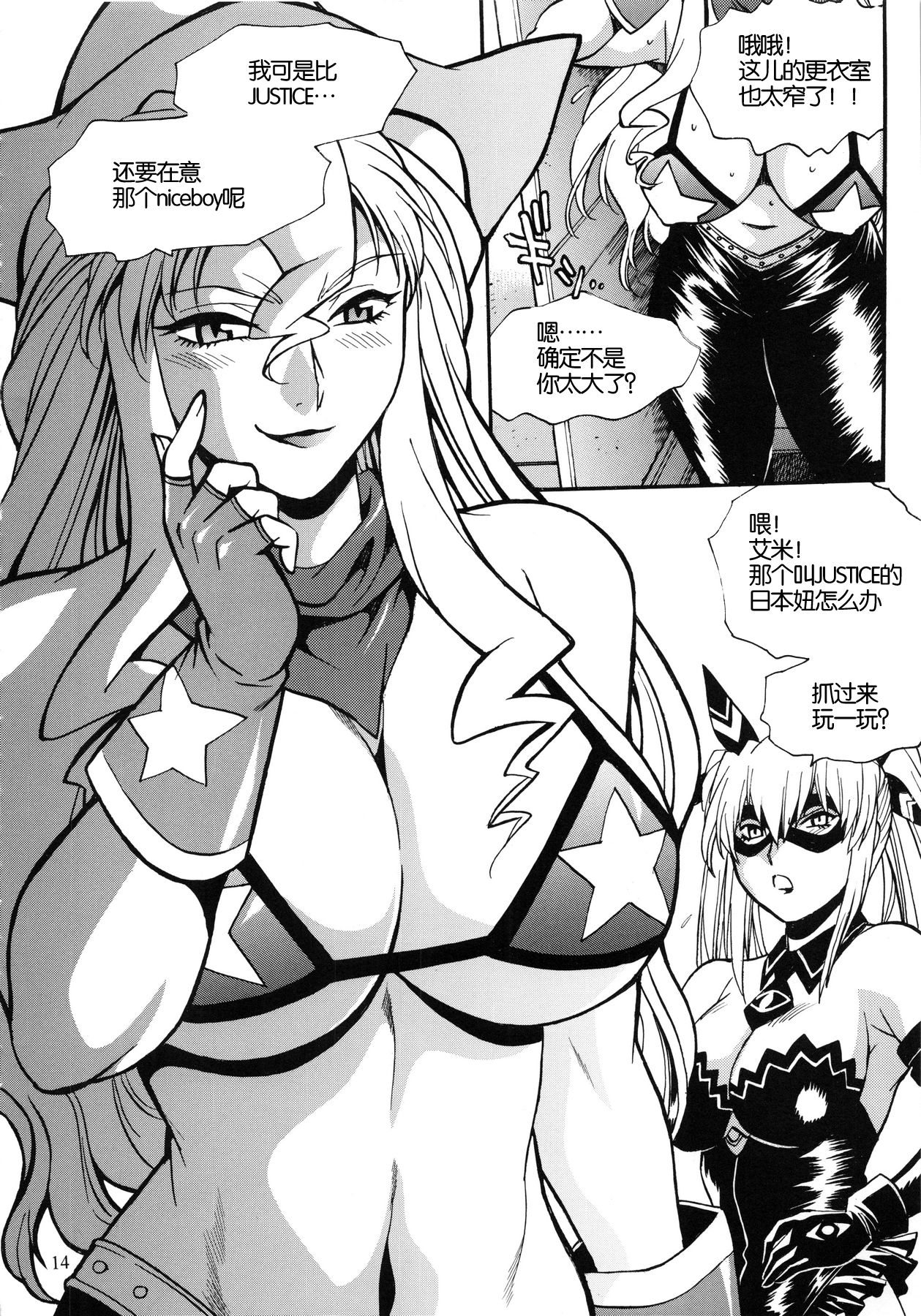 (C86) [スタジオかつ丼 (真鍋譲治)] リン×ママ番外編2[中国翻訳]