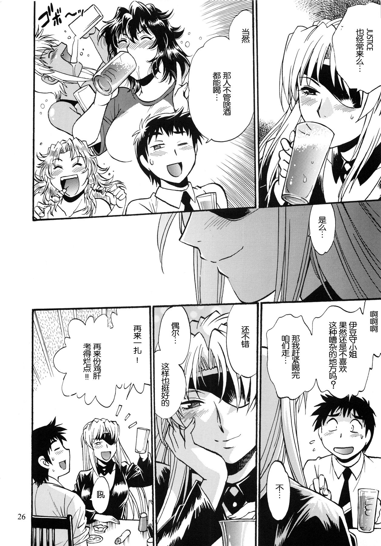 (C86) [スタジオかつ丼 (真鍋譲治)] リン×ママ番外編2[中国翻訳]