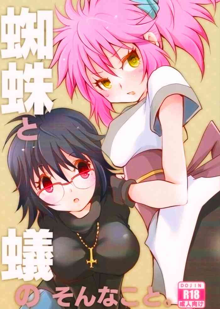 [海族生物 (コージー)] 蜘蛛と蟻のそんなこと。 (ハンター×ハンター) [英訳]