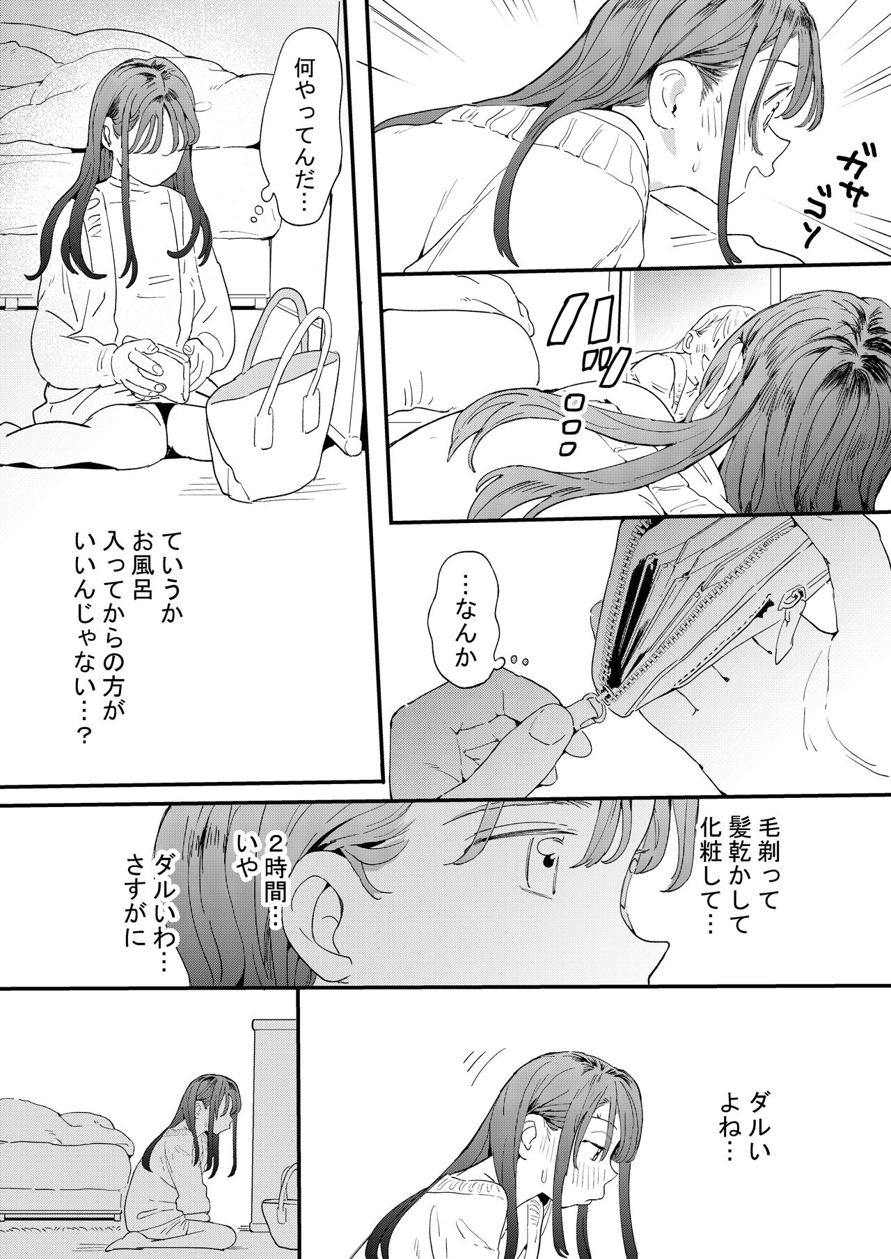 [でんぶ腿] ●●●rちんこを頼みたいお姉さん