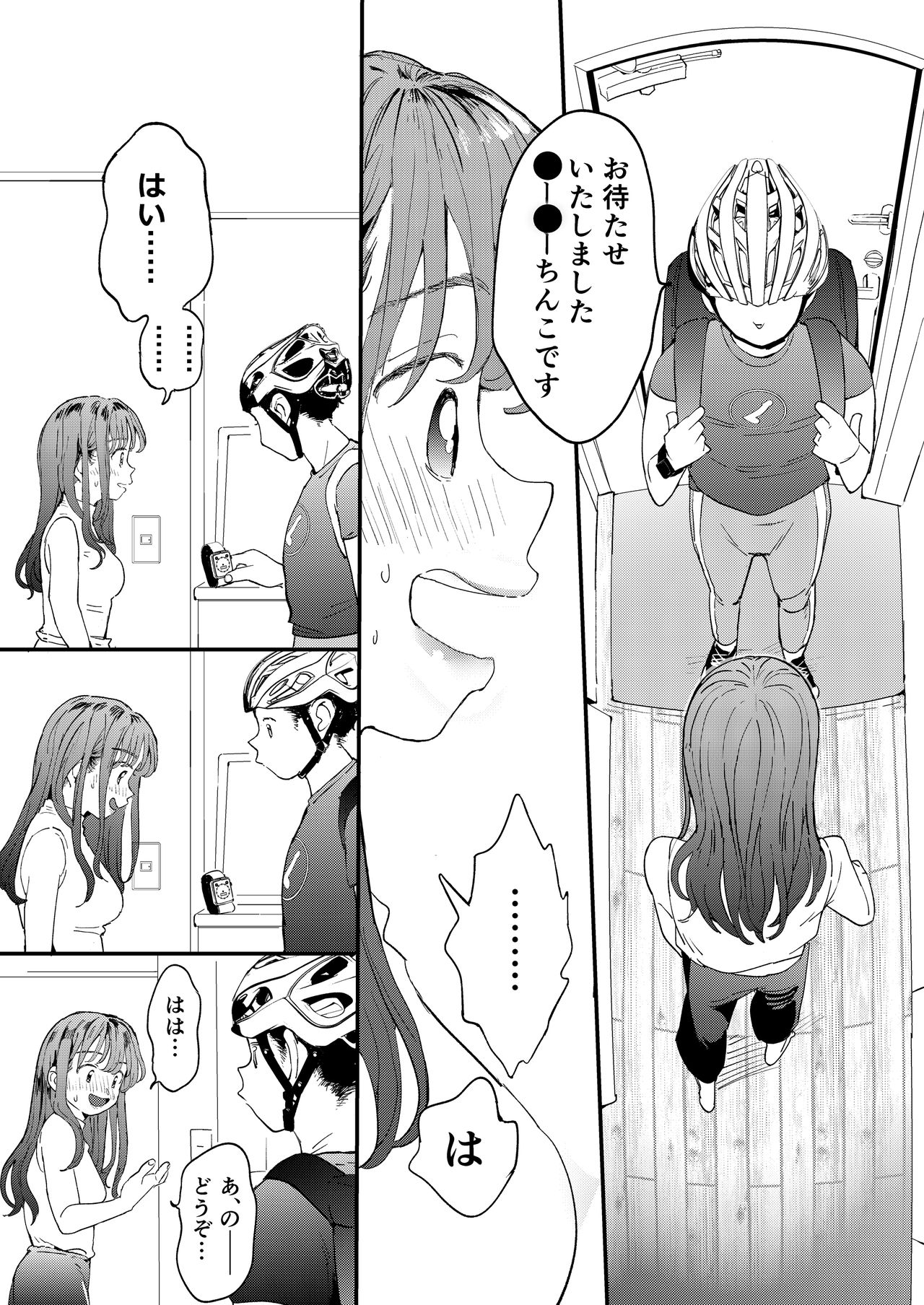 [でんぶ腿] ●●●rちんこを頼みたいお姉さん