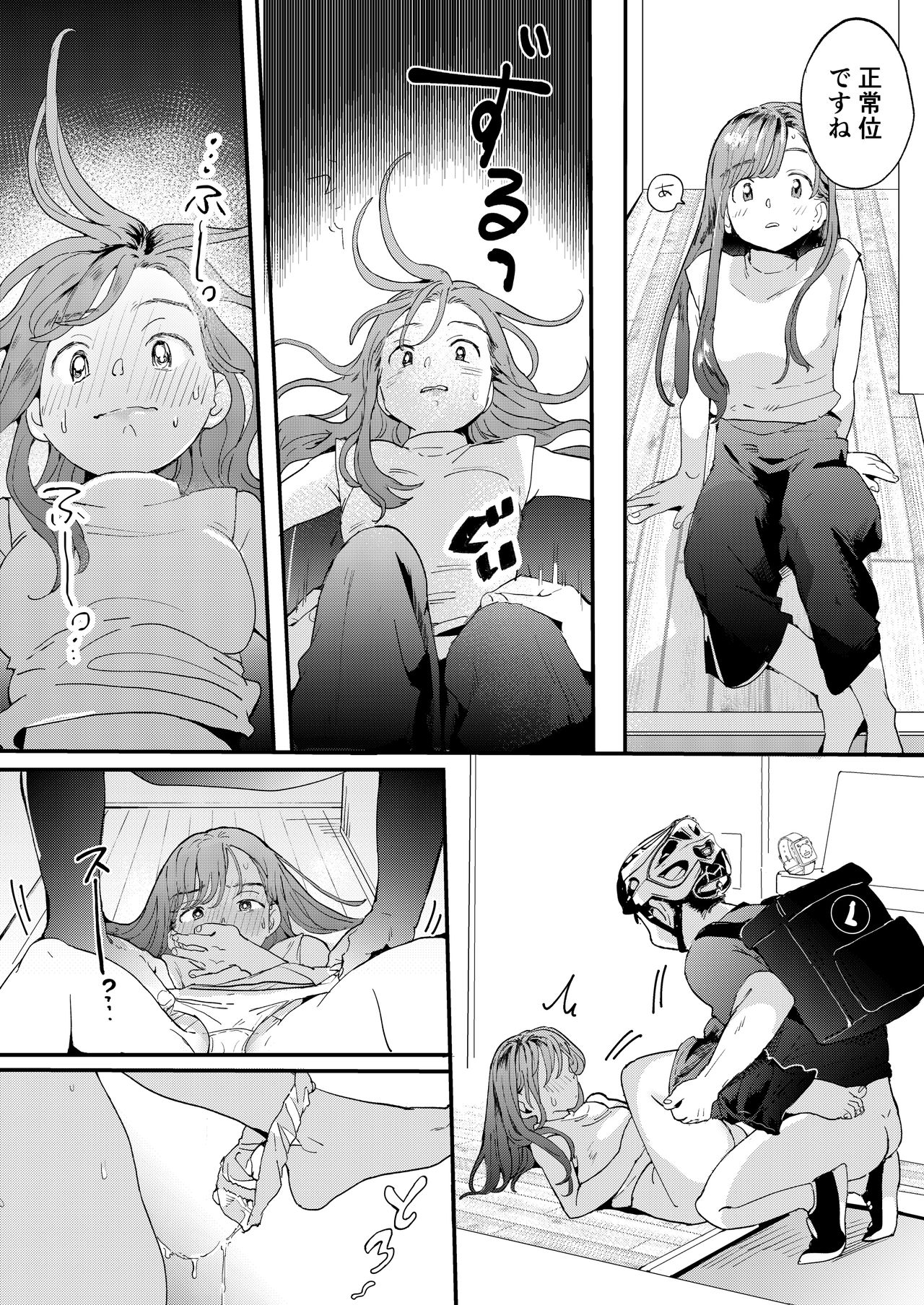 [でんぶ腿] ●●●rちんこを頼みたいお姉さん