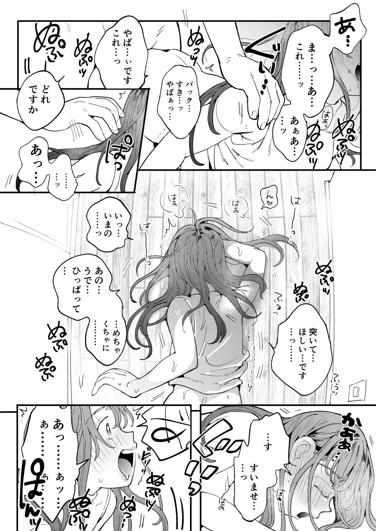 [でんぶ腿] ●●●rちんこを頼みたいお姉さん